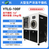 Yetuo silicone oil in-situ freeze-drying for large-scale production of 1 square meter Chinese-style freeze-drying YTLG-100F_(_1m square silicone oil heating)