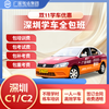 Guangshen Driving School Shenzhen Longhua District Driving License Test Driving School Driving License Guangshen Driving School C1C2 Driving License One-on-one all-inclusive class C1 manual transmission all-inclusive class