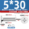 Tianzhuo Hardware M2-M12 304 stainless steel countersunk head cross screw nut set combination bolt flat head screw M3M4M5M6 M5*30 10 sets