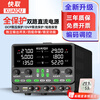 KUAIQU adjustable DC power supply positive and negative voltage output dual-channel 30V5A60V10A dual output four-channel voltage and ammeter 30V5A dual-channel/intelligent storage/OCP/OVP protection