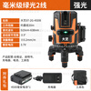 He Jiagong green light level meter high-precision strong light fine line outdoor five-line laser automatic line leveling meter green light 2 lines one battery one charge (cloth bag)