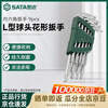 SATA Hexagonal Wrench Extended L-shaped Ball Head Flower Wrench Set 9pcs 09715
