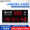 ZINUOKA automatic countdown sign LED counter indoor display project content can be modified electronic signage indoor 100*60CM title can be changed to 12 words