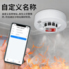 RFENGYUN Ruofengyun smart smoke alarm fire-fighting 4G networked fire smoke detector home induction smoke alarm
