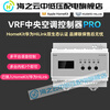 VRF central air conditioning intelligent temperature control panel gateway Apple dual platform air conditioning gateway PRO-Daikin