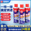 Rust remover, anti-rust, lubricating metal, strong cleaning and rust removal artifact, screw and bolt loosening agent, whole box, 48 bottles of screw loosening agent, two boxes (400ml)