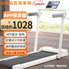 Xiaomi Stone Treadmill Home Folding Small Low-Noise Gym New Aerobic Exercise Electric Flat Treadmill Snow White (APP Bluetooth Connection/Bluetooth Speaker)