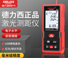 Delixi laser rangefinder infrared line measuring instrument room measuring instrument electronic ruler high-precision level handheld artifact light gray