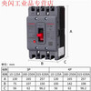 Delixi plastic case circuit breaker air switch CDM3 CDM3S 63A100A125A250A 1000A 3P