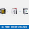Chint NA1 Intelligent Circuit Breaker 220/380V Electric Fixed Drawer Undervoltage Energy Storage 1000X/2000X/3P NA1-2000X-1600M/4P Electric Fixed 380/400V