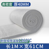 Insulation cotton aluminum silicate needle punched blanket high temperature resistant fireproof cotton asbestos exhaust pipe aluminum foil fireproof wrapped insulation material thick 40MM-61CM wide * 1M long.
