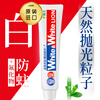 Lion Whitewhite imported whitening toothpaste Dutch mint 150g 3 large white tubes to remove yellowing and stains