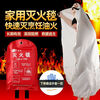 War rudder fire blanket commercial household fire blanket kitchen national standard fire extinguishing blanket fire protection Jiangnan Yu 1 meter * 1 meter free gloves