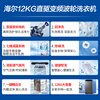 Haier pulsator washing machine 12KG fully automatic, first color, new product in 25 years, direct drive + first-level frequency conversion + ultra-clean + seven-dimensional shock absorption, the same model in the mall XQB120-BZ20X0