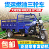 Zongshen three-wheel Zongshen gasoline air-cooled engine gasoline three-wheel motorcycle can be lifted and dumped. Free shipping for the whole vehicle. 175cc air-cooled 1.2 meters wide x 1.8 meters long.
