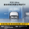 Roborock sweeping robot integrated sweeping and mopping P20 Ultra automatic water supply and drainage version hot water washing mop floor mopping scrubber P20 Aurora enhanced upgraded version