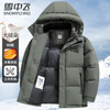 Flying in the Snow 90 Down Jacket Men's Removable Hat Thickened Fashion Casual Autumn and Winter Warm and Coldproof Jacket Men 180