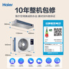 Haier central air conditioning Yunshu duct machine one to one 3 HP first class energy efficiency pure copper tube Yunjing pro upgraded model KFRd-72NW/72ECD81 national subsidy