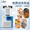 Freeze Dryer YTLG-10AN Vacuum Freeze Dryer Laboratory Freeze Drying Equipment Fruit and Vegetable Cordyceps Desktop YTLG-10AN-60 Standard Type 0.12