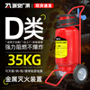 Zhe'an Guangzhou Fire Extinguisher Class D Fire Extinguisher New Energy Vehicle Electric Carport Lithium Battery Charging Pile Special Metal Fire Extinguisher for Sodium Magnesium Aluminum Fire Trolley Type D Fire Extinguisher 35KG