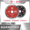 Ishii angle grinder stone electric cutting blade cement concrete marble dry cutting special marble machine circular saw blade 1 piece_106 industrial grade cutting blade