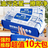 Cost-effective kitchen wipes to remove oil and decontamination range hood cleaning powerful degreasing wet wipes enlarged and thickened 1 layer 72 pumps * 10 packs