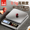 Dongmei electronic scale kitchen scale household baking gram weight scale small high-precision stainless steel scale food gram weight weighing Chinese medicine coffee accurate 0.1g