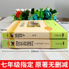 Camel Xiangzi and How Steel Was Made (2 volumes in total) Volume 2 for grade 1 and 7 Suitable for supplementary reading of People's Education Press textbooks and extracurricular books Chinese textbooks supporting reading classics curriculum series Genuine Lao She's original full version without deletions