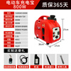 Chen Qinyi electric two-wheeled tricycle portable range extender power bank 48v60v72V gasoline generator new ultra-small mini 800 watt 48-72v universal model/all 1