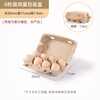 TMJD MISS egg tray packaging box paper pulp egg tray packaging box 6 pieces 8 pieces 10 pieces 12 pieces 15 pieces egg protection 8 pieces egg tray 100 pieces
