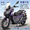 Wangya Motorcycle's new ADV150 scooter motorcycle original EFI can be branded fuel off-road men's and women's fuel-saving naked bike + three boxes + guardrail + gift color remarks