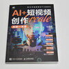 AI + short video creation, all-in-one guide AI short video editing and production, AI script creation, topic selection and planning, i.e. Dream Button, all-in-one guide