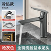 JOMOO official flagship all-copper hot and cold two-in-one basin under-counter basin washbasin bathroom cabinet faucet silver basin faucet with 60 cm long hose