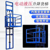 Household two-story lifting platform hydraulic ladder warehouse factory household small freight elevator new electric lift factory direct sales electro-hydraulic type upgraded thickening and reinforcement rising 2.5 meters