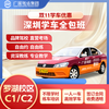 Guangshen Driving School Shenzhen Driving License Learning Driving School Driving License Guangshen Driving School C1C2 Practice Driving License Luohu Futian Baoan Nanshan C2 Automatic All-Inclusive Class