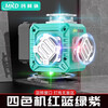 Makeda rotating level three-color machine four-color machine 12-line green light wall-mounted high-precision outdoor super light thin line red, green and blue - three-color machine 12-line high-end fully covered with glue