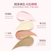 Fermented Color Li Xicheng's Same Style Color Repair Double-ended Concealer #02 Concealer and Brightening New Year's Gift