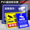 BELIK You have entered the 24-hour video surveillance area. The 22x30cm PVC board warm reminder sign contains surveillance warning signs and safety warning signs. JSBS26