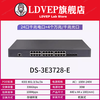 Hikvision full Gigabit three-layer core switch 2448 ports 10G aggregation Ds3E3728E 24-port Gigabit + 4-port 10G/Gigabit optical port DS-3E3728 Gigabit switch does not support POE