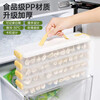 Seam dumpling freezer box refrigerator side door special crisper food-grade packing and organizing box space-saving dumpling box 5 layers 60 pieces yellow