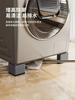 Yong Huan Organizer recommends washing machine base elevated rack silent anti-slip anti-shock foot pads drum washing machine fixed rack double layer four pack increased height 8CM filter shock intensity washing machine universal