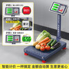 Jinxuan weighing floor-standing electronic scale commercial platform scale high-precision stall selling vegetables electronic scale cargo scale pricing large industrial counting express scale fixed weighing pan 100 kg 30x40 extra thick bracket