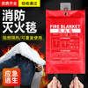 Fire blanket household fire protection certification 1.5 meters 2 meters national standard kitchen commercial new silicone fire blanket special flame retardant thickened 1.2 meters * 1.2 meters (bag)