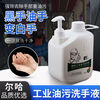 Industrial hand sanitizer for scrubbing oil stains, repairing cars, turning black hands into white hands, removing heavy oil stains, hand washing powder cream artifact EH-70 5 liters, 10 catties large capacity, the first choice for regular customers