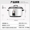Triangle brand rice cooker commercial large capacity for more than 10 people canteen restaurant large rice cooker commercial old-fashioned rice cooker LX190-265B