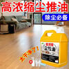 Bun Pengchen Push Oil Cleaning Special Highly Concentrated Workshop Timber Factory Floor Debris Dust Hair Cleaning Decontamination Dust Removal Anti-Flying Dust Newly Upgraded Water-Free Cleaning, Stain Removal and Dust Removal - 5kg + Tools
