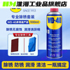 WD40 rust remover powerful rust removal lubrication cleaning anti-rust spray metal screw loosening killer WD-40 multi-purpose product 500ml*1 bottle