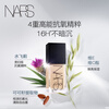 The only official NARS super square bottle liquid foundation L4 30ml, long-lasting makeup without powder dry skin, New Year gift