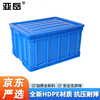 Yayue plastic turnover box with lid thickened logistics box industrial storage and organization box transfer plastic basket rectangular material box with lid 740*560*400mm
