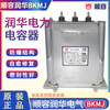 BKMJ RHBK450V30KVAR38.5A self-healing reactive power compensation parallel power capacitor 5KVAR 415V